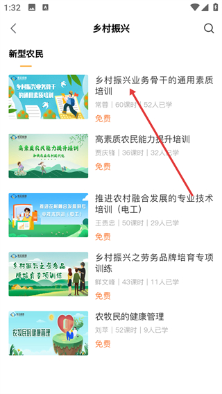 启创慕课