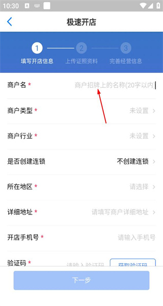 二维火掌柜