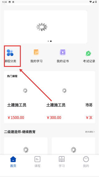 学教在线