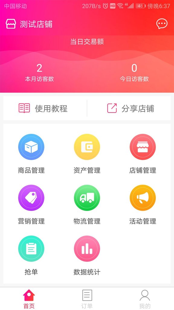 花冠