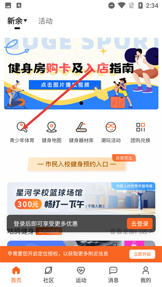 咕鸽运动