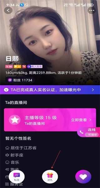 乐吧安卓版