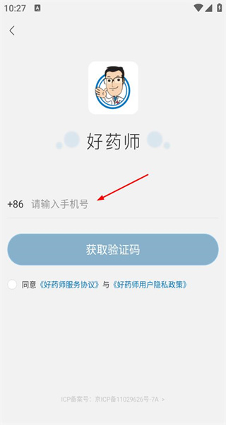 好药师手机版