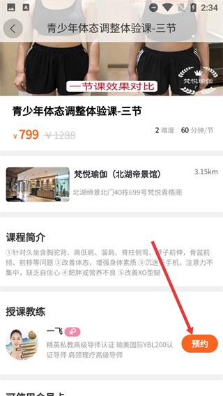 咕鸽运动
