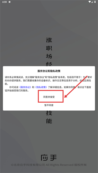 应手