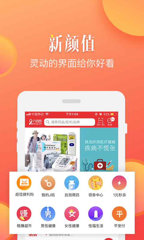 来啊健康