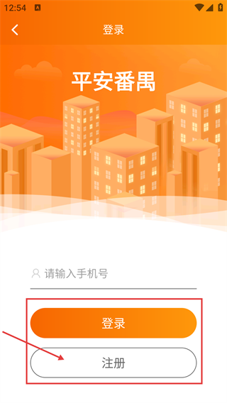 平安番禺