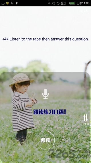 爱听ABC
