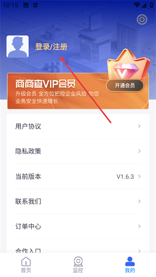 商商查