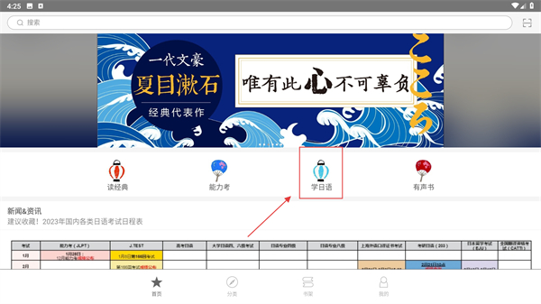 华理日语