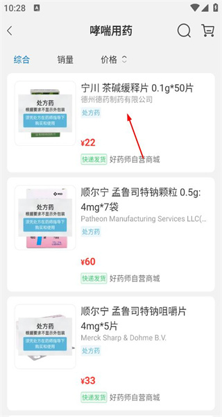 好药师