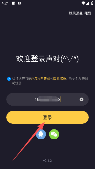 声对