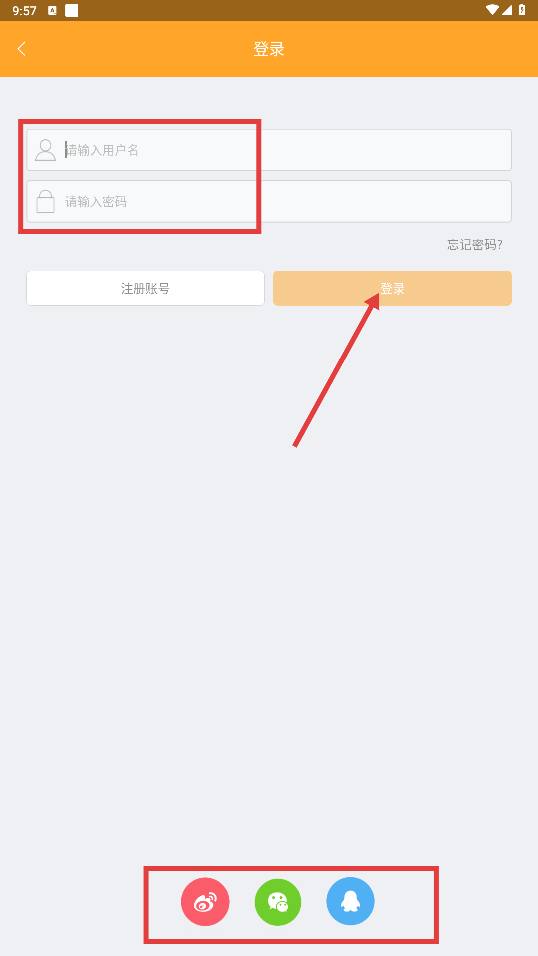御宅购