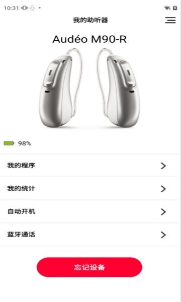 myPhonak-峰力助听器