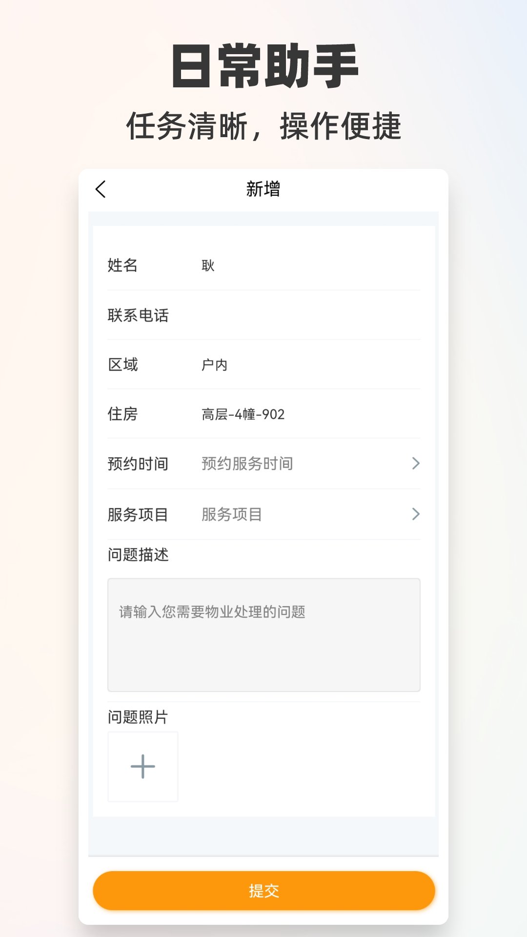 悦嘉家