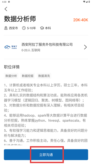 园未来