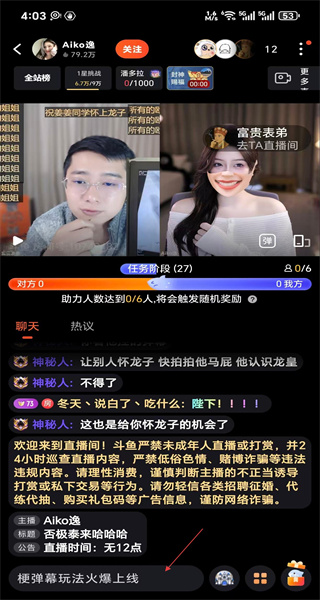 斗鱼安卓版