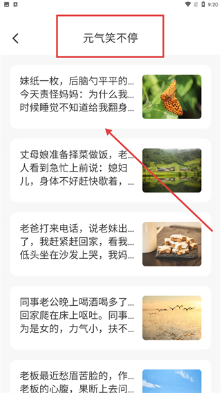 元气乐刷