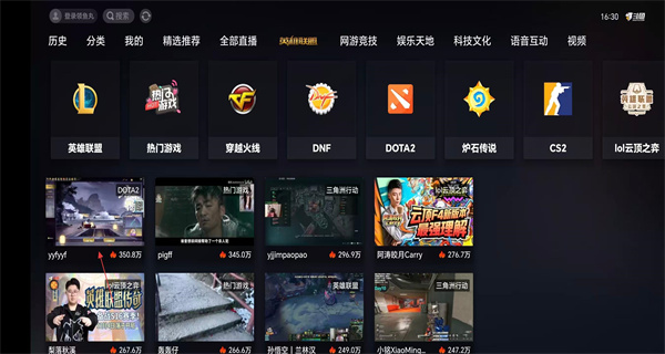 斗鱼TV