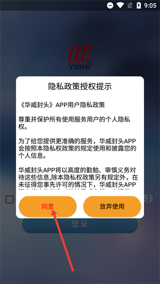 华威封头