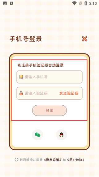 meyou软件