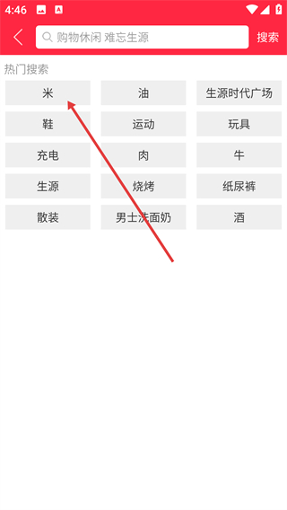 生源