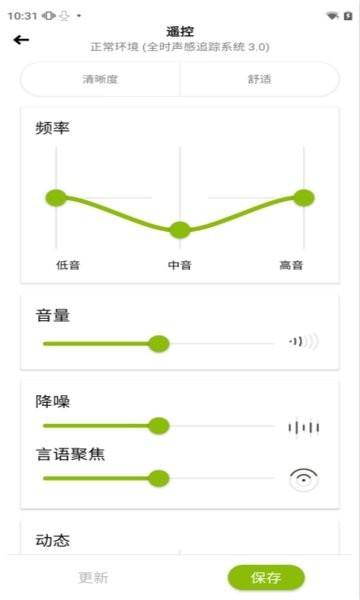 myPhonak-峰力助听器