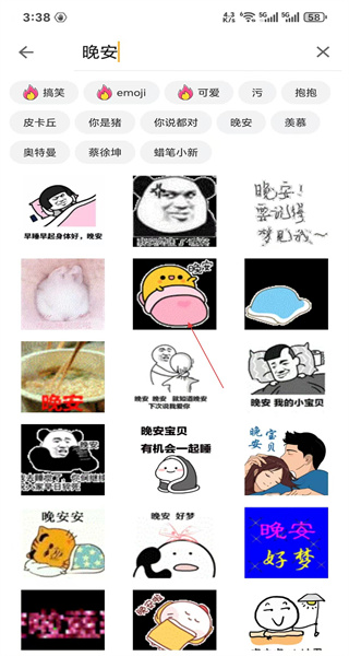 斗图神器