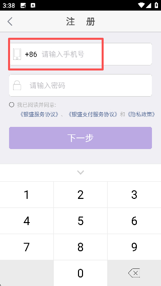 盛易付