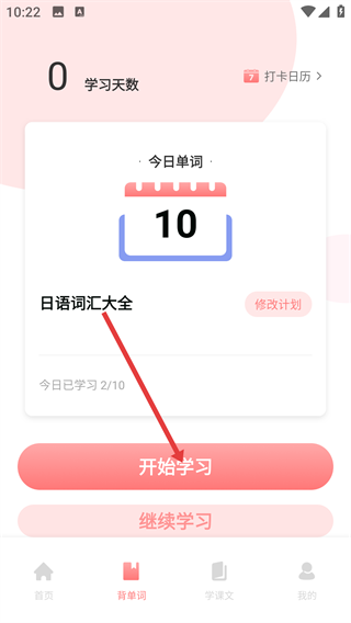 花梨日语
