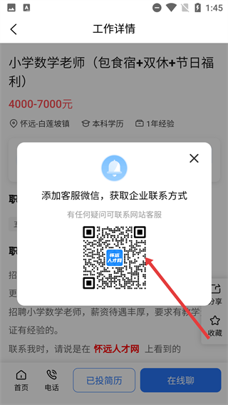 怀远人才网