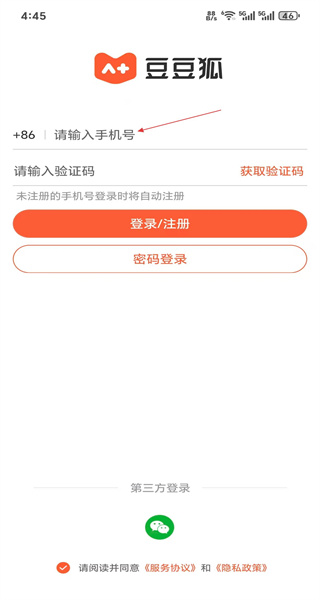 豆豆狐安卓版