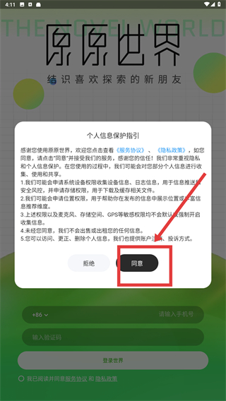 原原世界
