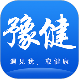 豫健