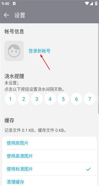 多肉成长记最新版