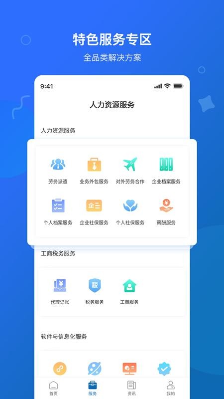 园未来
