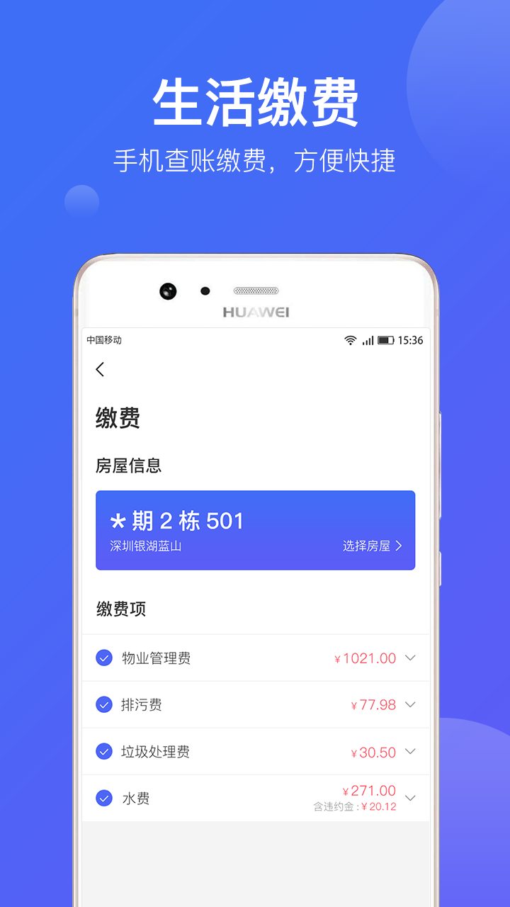 悦家