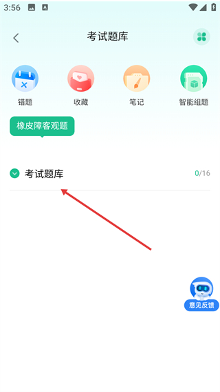 圣云医教云平台