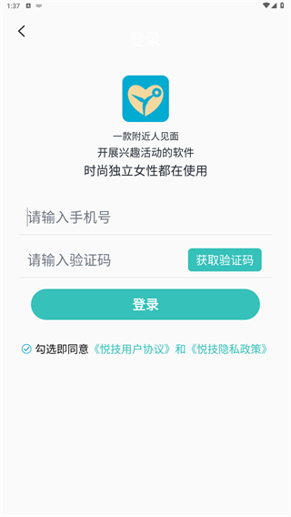 悦技