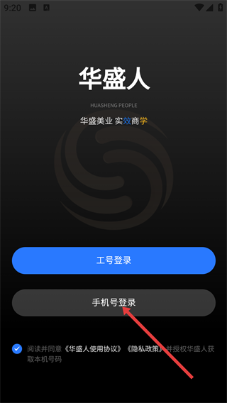 华盛人