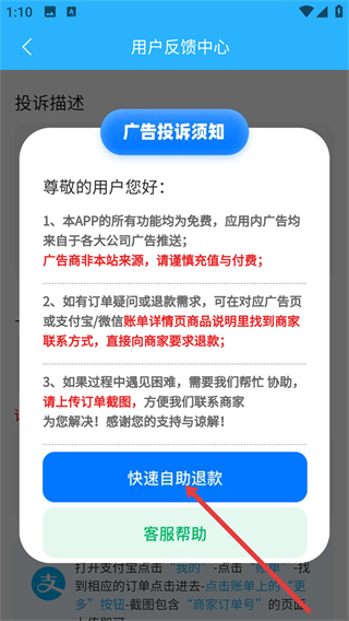 欢乐成语王