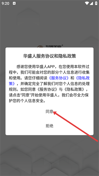 华盛人