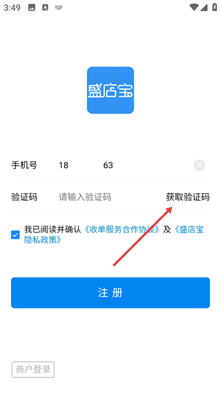 盛店宝