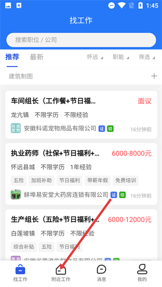 怀远人才网