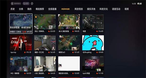 斗鱼TV
