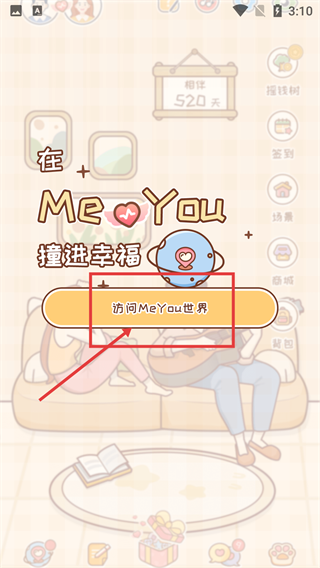 meyou软件