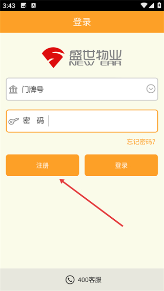 盛世物业