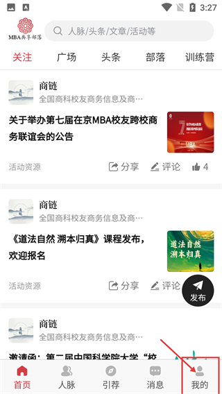 MBA共享部落