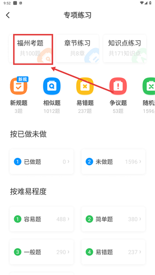 元贝驾考