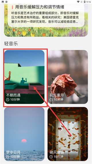 元气乐刷